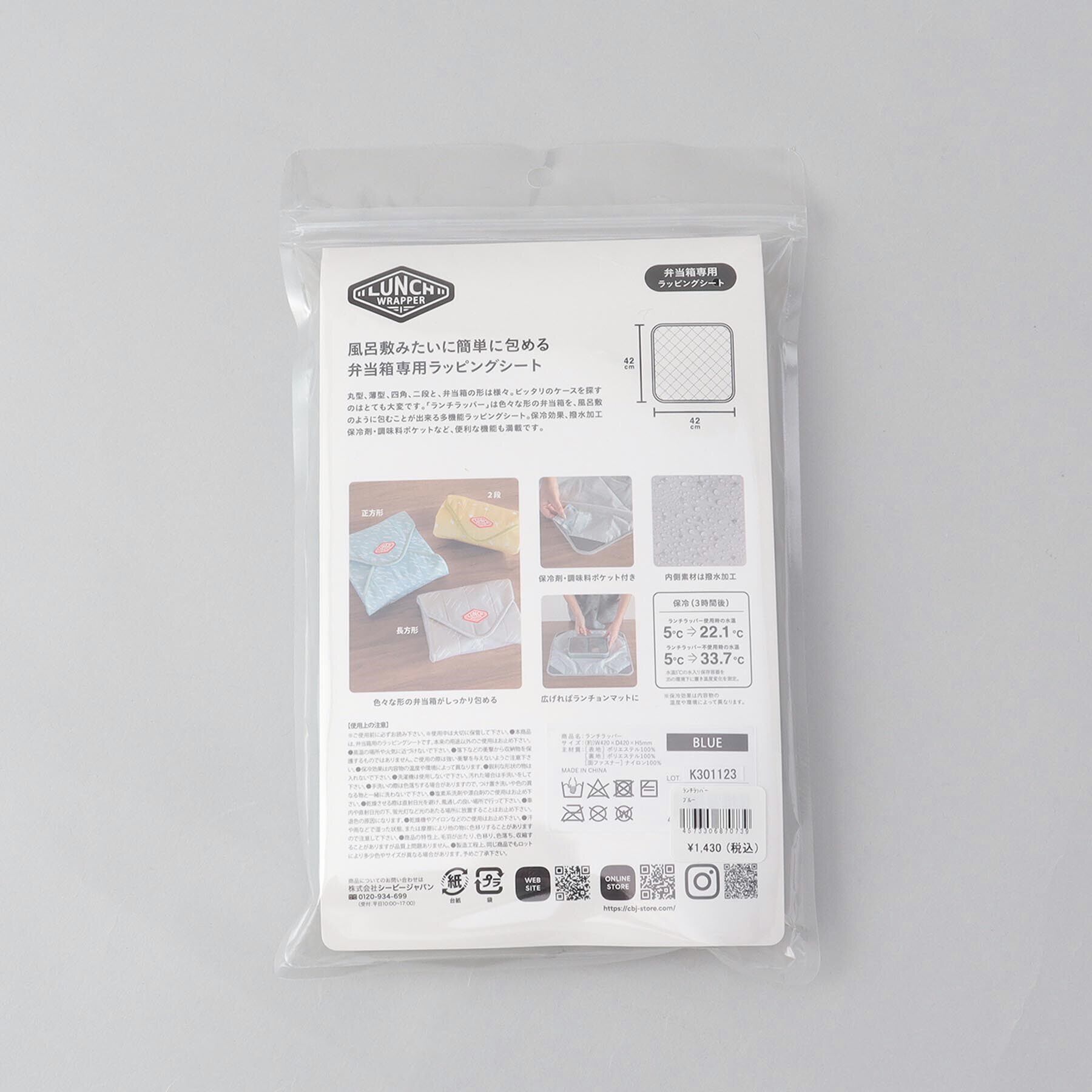 212 KITCHEN STORE「DSK.pig ランチラッパー BL」|食器・キッチングッズ|