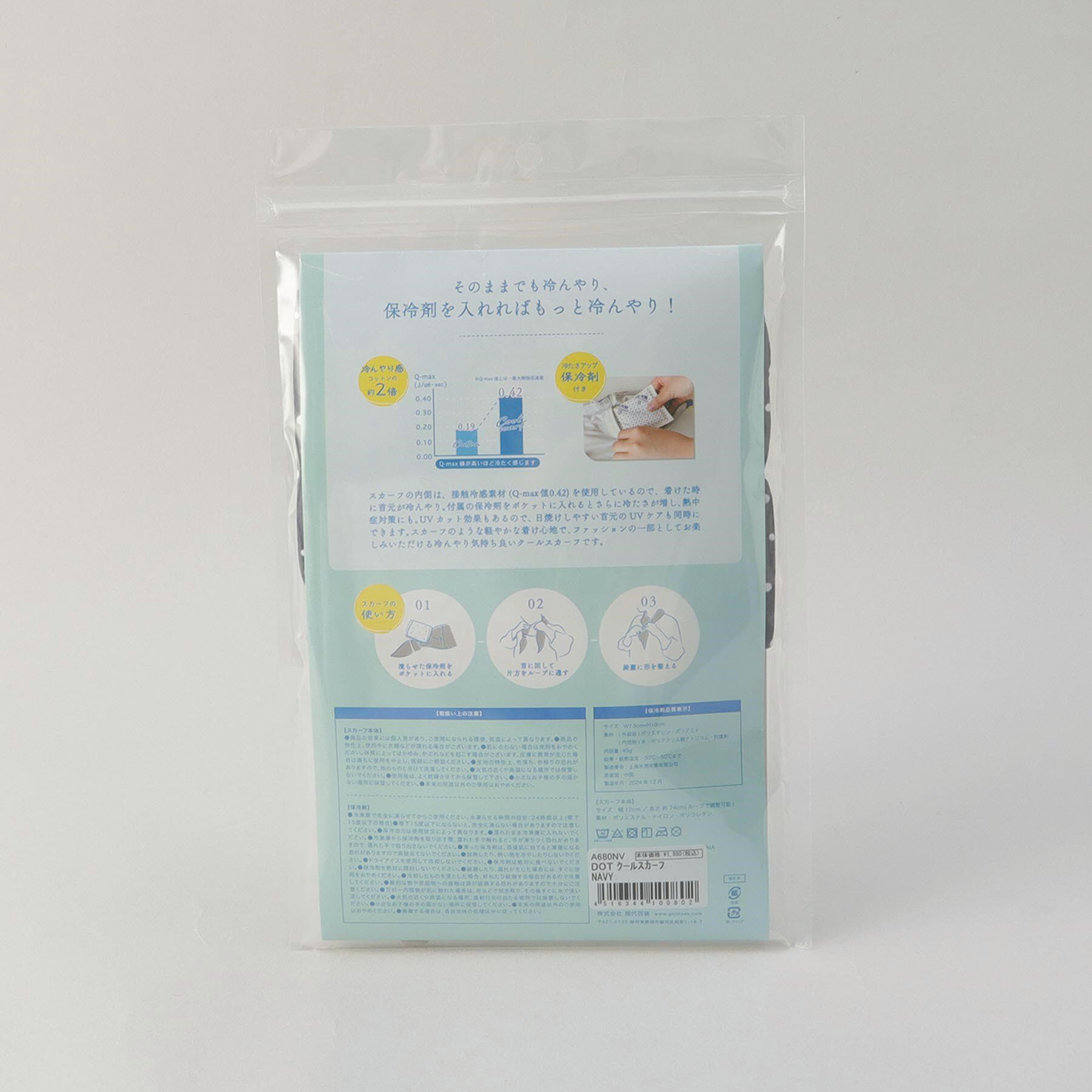 212 KITCHEN STORE「DOTクールスカーフ NV」|その他|