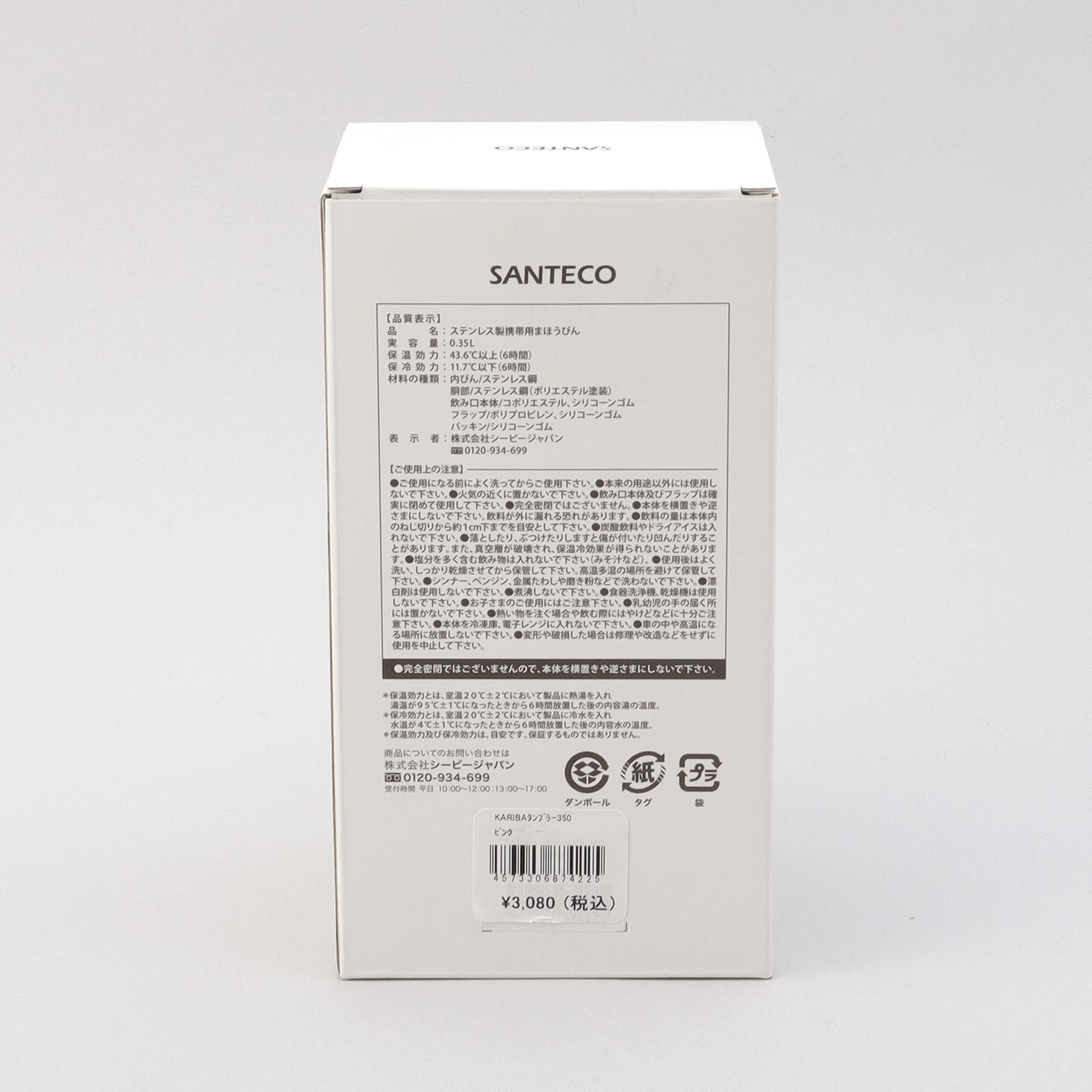 212 KITCHEN STORE「KARIBAタンブラー350 PK ＜SANTECO  サンテコ＞」|グラス・マグカップ|