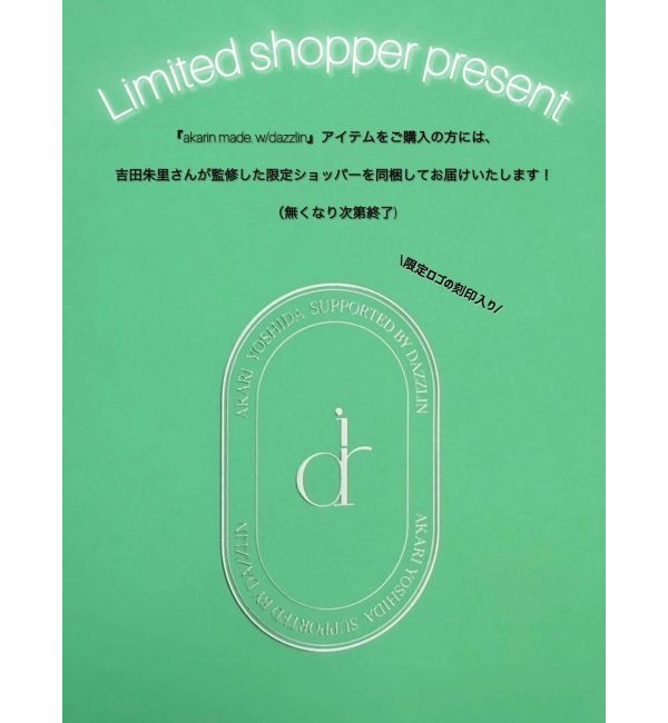 dazzlin「【吉田朱里】メイクアップフレアデニムパンツ」|デニム|