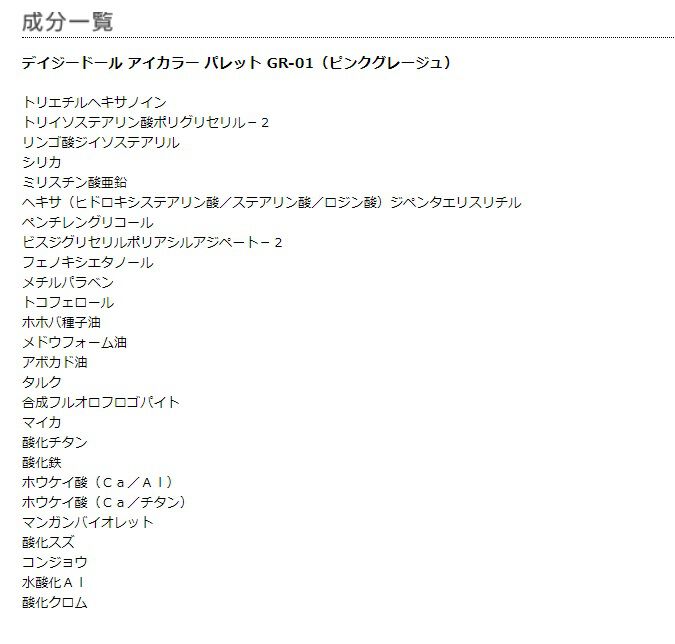 MARY QUANT「デイジードール アイカラー パレット」|アイシャドウ|