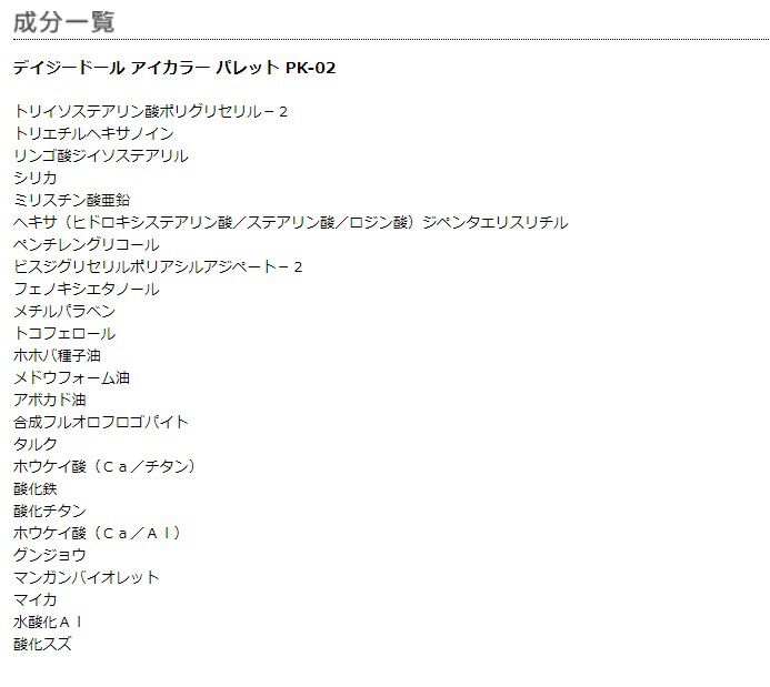 MARY QUANT「デイジードール アイカラー パレット」|アイシャドウ|