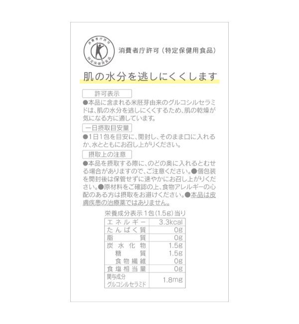 ORBIS「【3箱セット】オルビス ディフェンセラ」|アイケア|