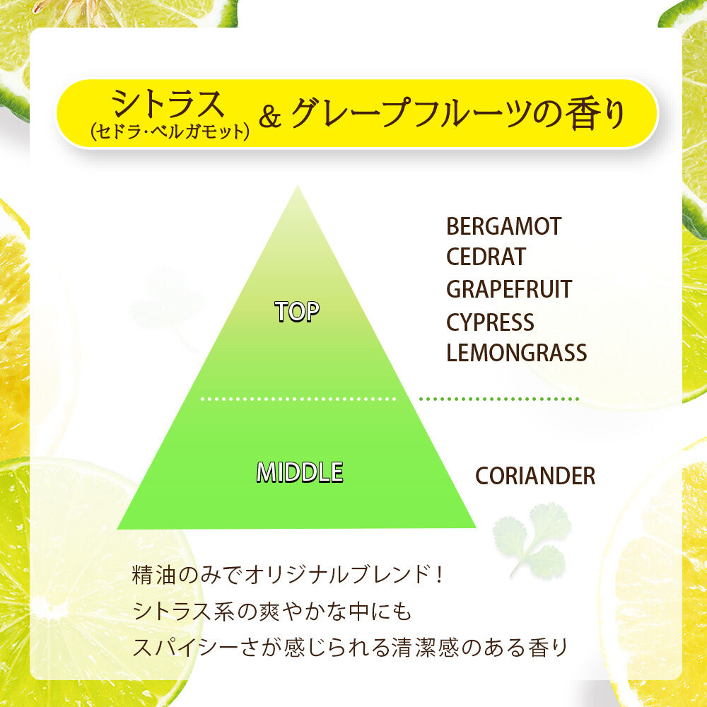  「マスクスプレー シトラス＆グレープフルーツの香り　50mL」|コスメ雑貨|