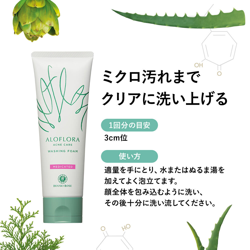ALOFLORA「【医薬部外品】 アロフローラ　アクネケア　ウォッシングフォーム」|洗顔料|