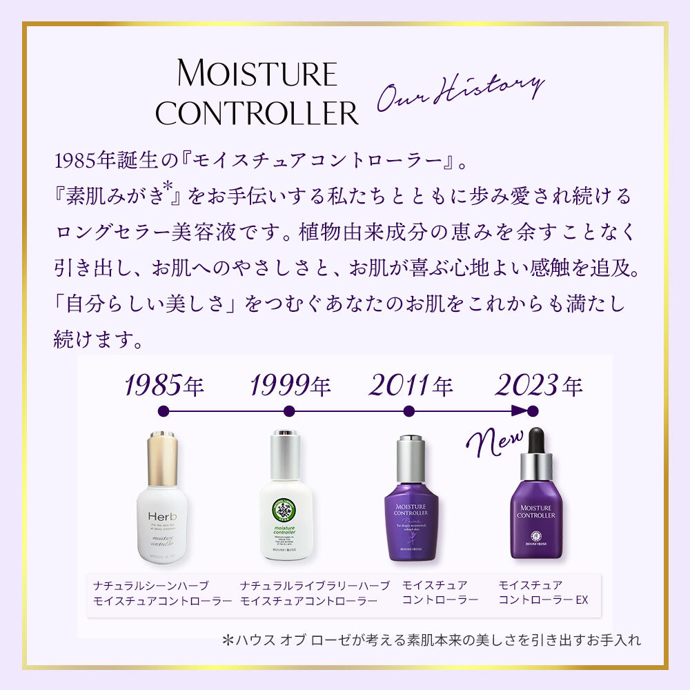  「モイスチュアコントローラー EX　30mL」|美容液・オイル・クリーム|