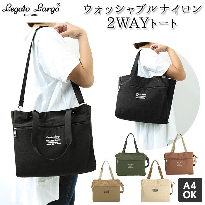 Legato Largo「レガートラルゴ トートバッグ 通販 レディース ショルダー 斜めがけ 大人 かわいい 大きめ」|トートバッグ|