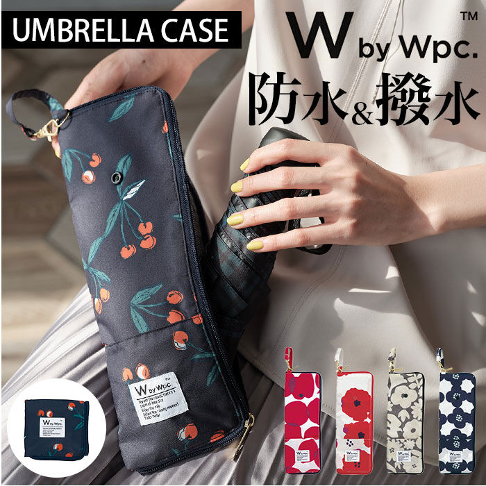 Wpc.「傘 ケース 吸水 通販 アンブレラケース レディース 傘ケース 傘ホルダー 撥水 はっ水」|ポーチ|