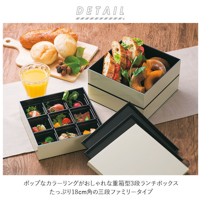 BACKYARD FAMILY「重箱 仕切り 通販 シンプル 3段 お重 18cm ランチボックス ファミリーサイズ お重箱」|食器・キッチングッズ|