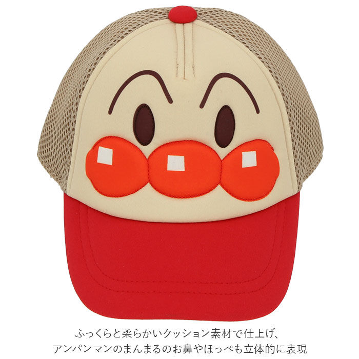 BACKYARD FAMILY「メッシュキャップ キッズ 通販 ベビー キャップ 帽子 子供 アンパンマン  あんぱんまん」|キャップ・キャスケット|