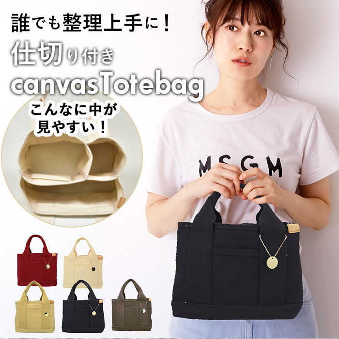 BACKYARD FAMILY「トートバッグ レディース キャンバス 通販 小さめ ミニトート 仕切り ミニトートバッグ おしゃれ」|トートバッグ|