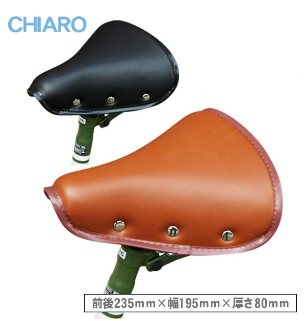BACKYARD FAMILY「サドル CHIARO キアーロ 通販 自転車サドル テリー型 自転車用 補修 パーツ 交換」|その他|