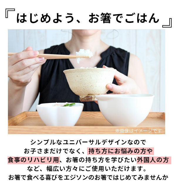 BACKYARD FAMILY「矯正箸 大人用 エジソン 通販 エジソンのお箸2 EDISONmama トレーニング箸 約」|食器・キッチングッズ|