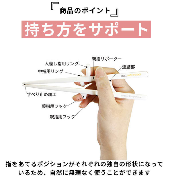 BACKYARD FAMILY「矯正箸 大人用 エジソン 通販 エジソンのお箸2 EDISONmama トレーニング箸 約」|食器・キッチングッズ|