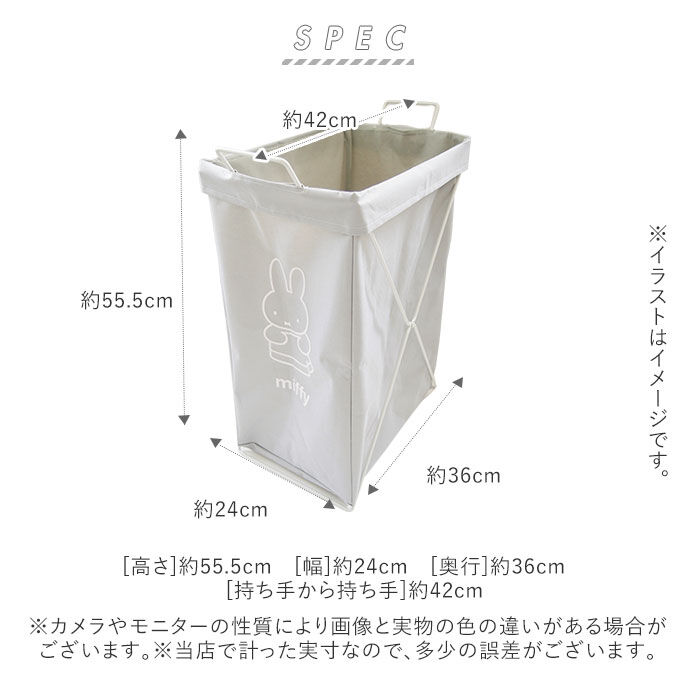 BACKYARD FAMILY「ランドリーバスケット 折りたたみ 通販 折り畳み 縦型 ミッフィー キャラクター グッズ」|トイレタリー・ランドリーグッズ|