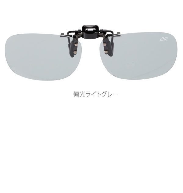 BACKYARD FAMILY「クリップサングラス エロイコ EROICO サングラス 偏光 クリップ uvカット 偏光グラス」|サングラス|