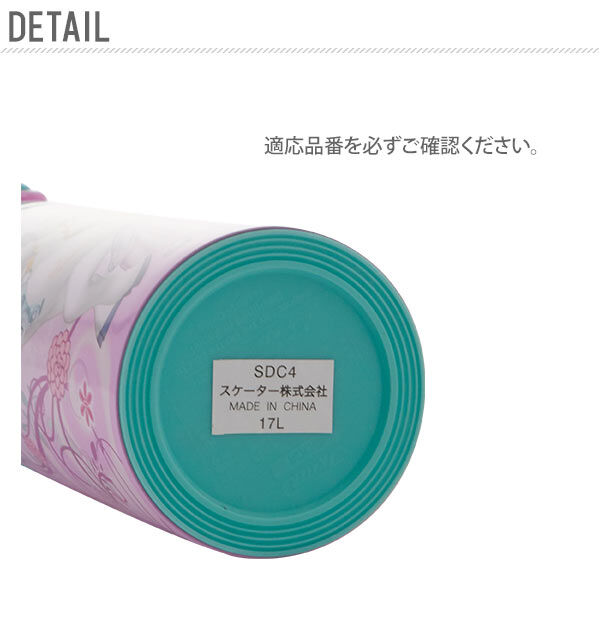 BACKYARD FAMILY「SDC4 SKDC4 パッキンセット SKATER スケーター 通販 水筒パーツ すいとうパーツ」|食器・キッチングッズ|