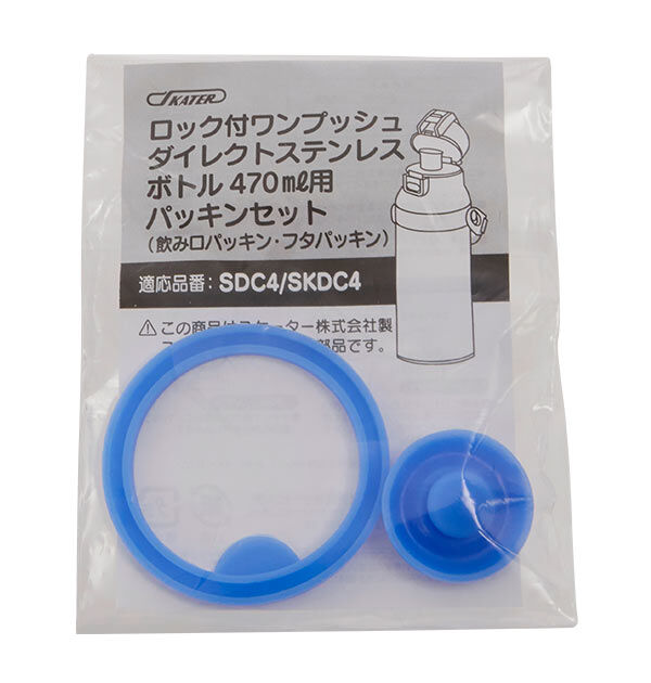BACKYARD FAMILY「SDC4 SKDC4 パッキンセット SKATER スケーター 通販 水筒パーツ すいとうパーツ」|食器・キッチングッズ|