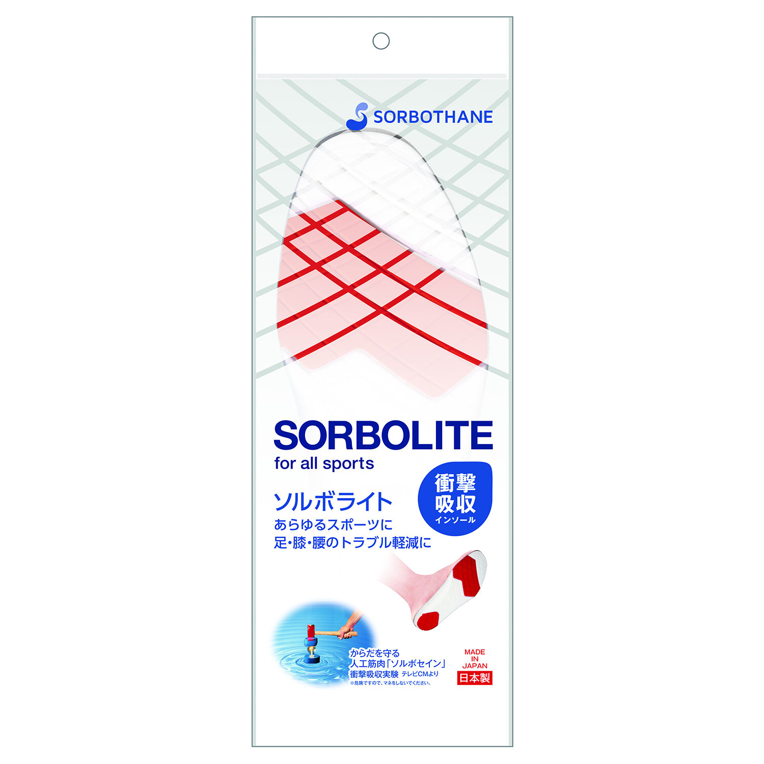 BACKYARD FAMILY「インソール SORBO ソルボ 通販 SORBOLITE ソルボライト 靴 中敷き メンズ」|シューケア|その他1