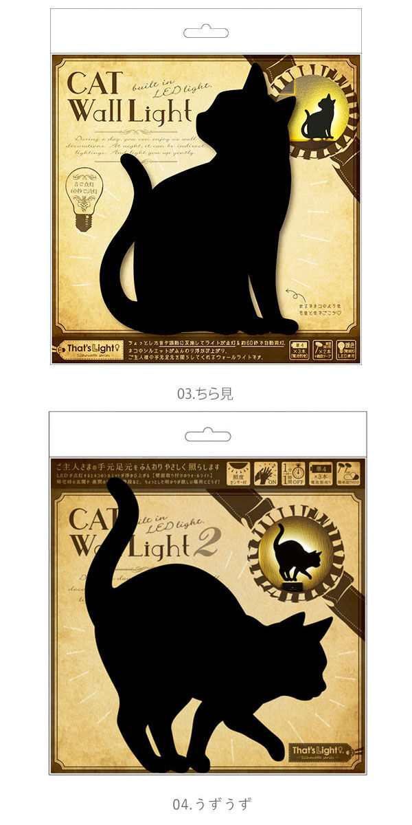 BACKYARD FAMILY「ウォールライト THAT&rsquo;s Light ザッツライト 通販 LEDライト CAT WALL」|電化製品|