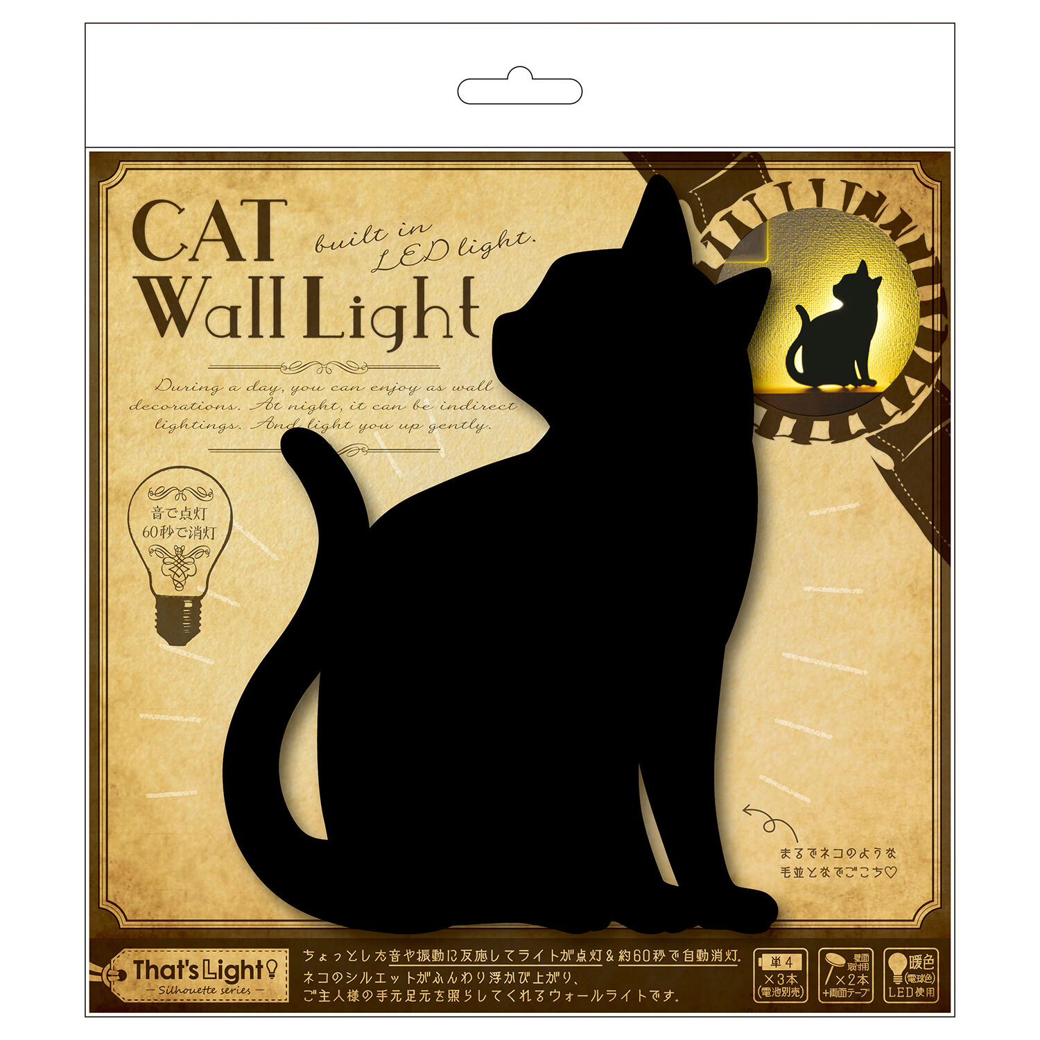 BACKYARD FAMILY「ウォールライト THAT&rsquo;s Light ザッツライト 通販 LEDライト CAT WALL」|電化製品|その他3