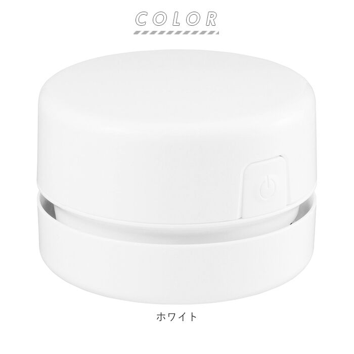 BACKYARD FAMILY「消しかす クリーナー 通販 卓上クリーナー コンパクト 卓上コンパクトクリーナー ミニ掃除機」|その他|