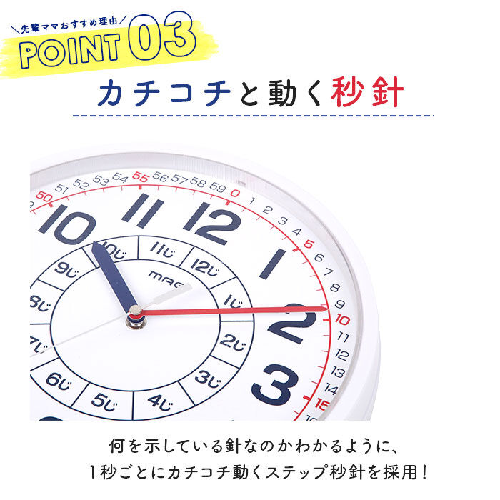 BACKYARD FAMILY「知育時計 通販 壁掛け時計 キッズ 壁掛時計 子ども 子供部屋 アナログ時計 リビング よ～める」|クロック・置時計|