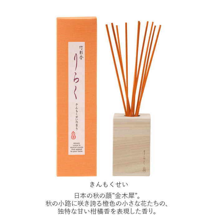 BACKYARD FAMILY「リードディフューザー スティック 通販 お香 りらく 竹彩香 リードディフューザースティック」|その他|