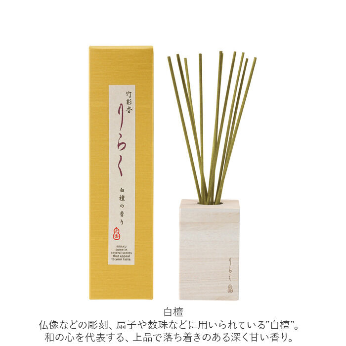 BACKYARD FAMILY「リードディフューザー スティック 通販 お香 りらく 竹彩香 リードディフューザースティック」|その他|