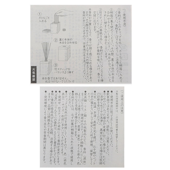 BACKYARD FAMILY「リードディフューザー スティック 通販 お香 りらく 竹彩香 リードディフューザースティック」|その他|