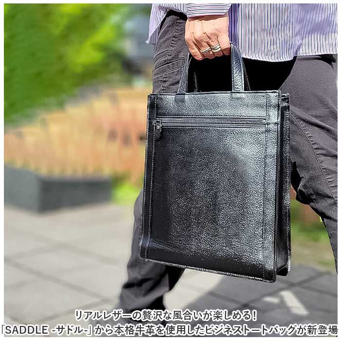 BACKYARD FAMILY「SADDLE サドル トートバッグ ビジネスバッグ メンズ 本革 通販 トートバック」|トートバッグ|