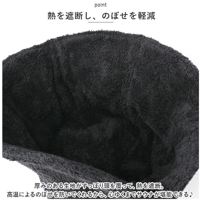 BACKYARD FAMILY「ベル型 サウナハット タオル生地 通販 サウナ帽子 サウナキャップ サウナ ハット キャップ 帽子」|タオル|