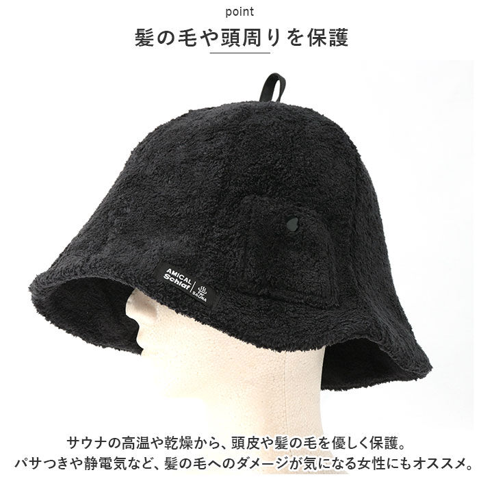 BACKYARD FAMILY「ベル型 サウナハット タオル生地 通販 サウナ帽子 サウナキャップ サウナ ハット キャップ 帽子」|タオル|