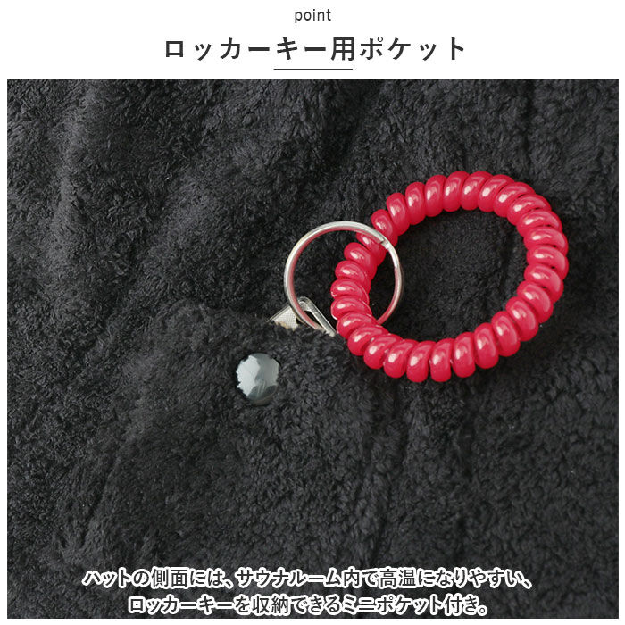 BACKYARD FAMILY「ベル型 サウナハット タオル生地 通販 サウナ帽子 サウナキャップ サウナ ハット キャップ 帽子」|タオル|