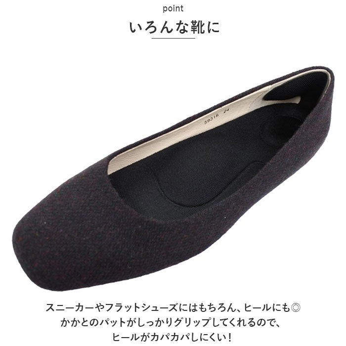 BACKYARD FAMILY「ARCH FIT アーチフィット インソール 通販 ヒールグリッププラス アーチフィットインソール」|その他|