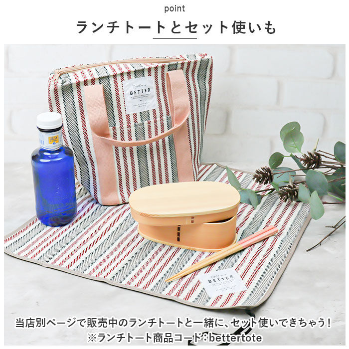 BACKYARD FAMILY「保冷 ランチクロス 通販 ランチマット 保温 お弁当 風呂敷 ふろしき お弁当包み」|その他|