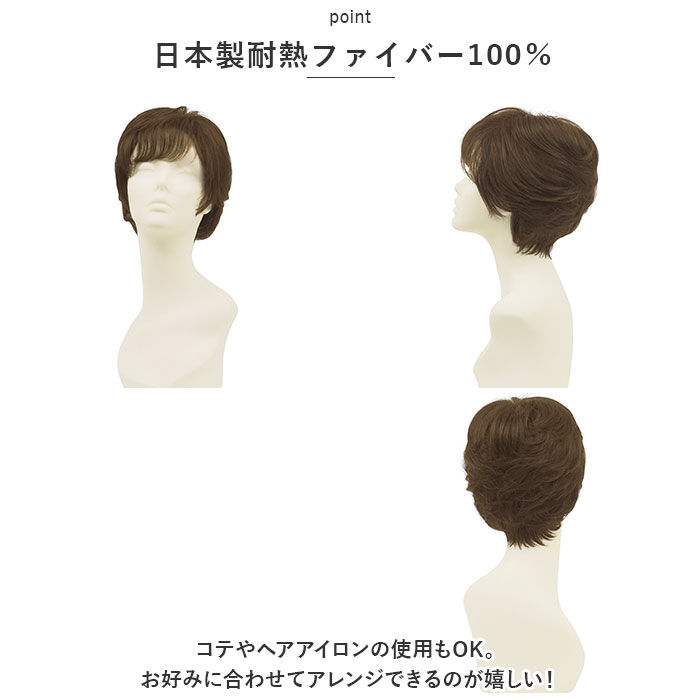 BACKYARD FAMILY「PRISILA プリシラ 帽子ウィッグ ショート 通販 ウィッグ ウイッグ BO-08 かつら」|ヘアスタイリング|