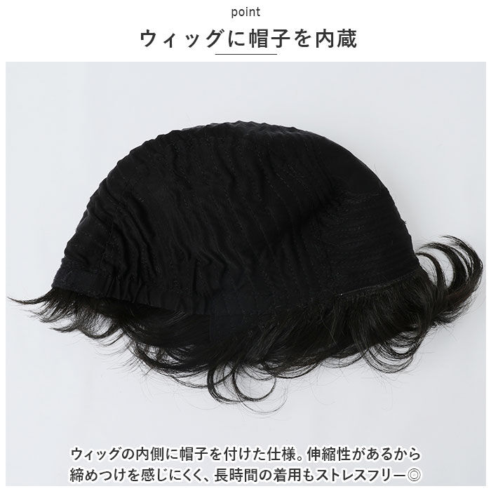 BACKYARD FAMILY「PRISILA プリシラ 帽子ウィッグ ショート 通販 ウィッグ ウイッグ BO-08 かつら」|ヘアスタイリング|