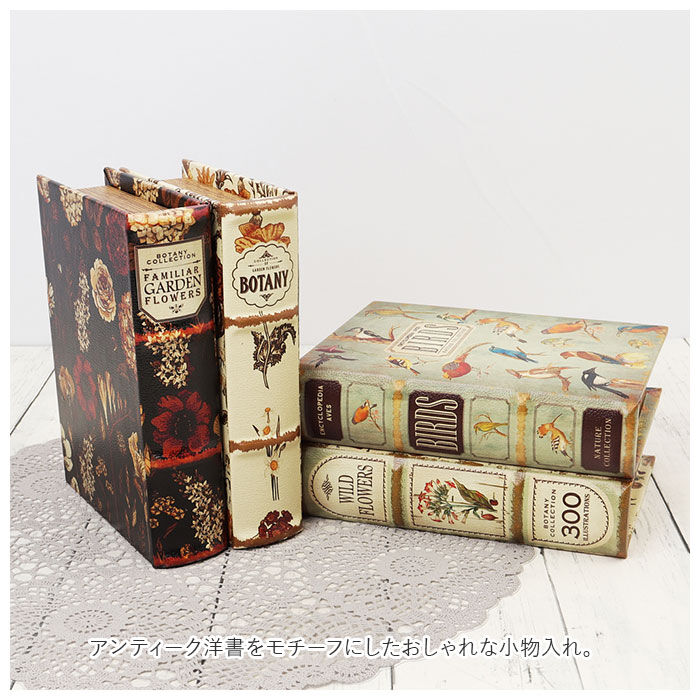 BACKYARD FAMILY「洋書 隠し エンプティブックボックス 通販 エンプティブックボックス 箱 本 小物入れ」|その他|