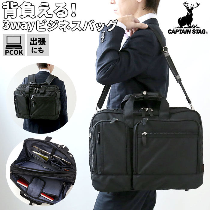 BACKYARD FAMILY「swan スワン ビジネスバッグ 3WAY 通販 ビジネスバック ビジネス キャリーバーベルト」|ビジネスバッグ|