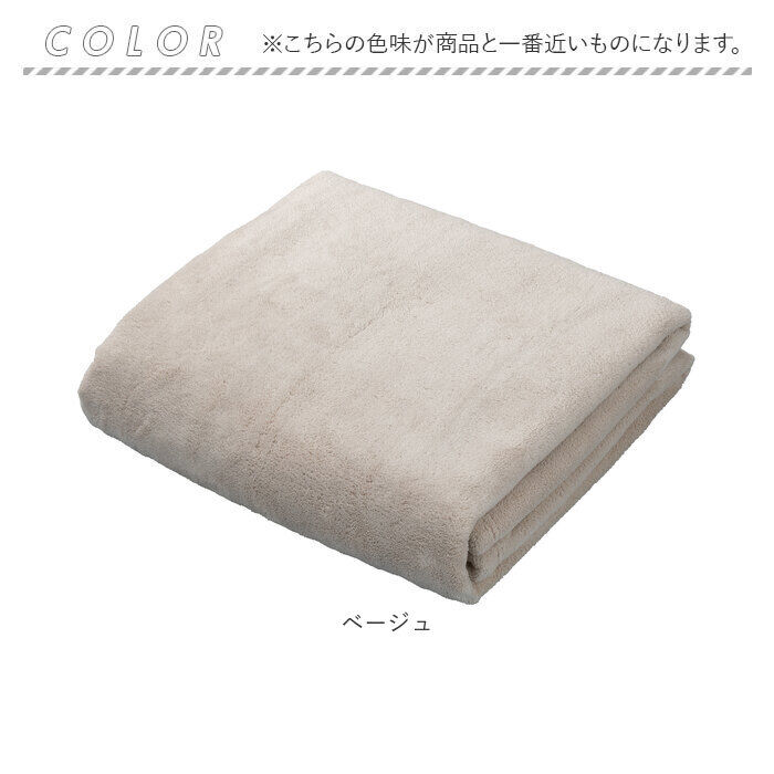 BACKYARD FAMILY「カラリ バスタオル 通販 カラリデイプレミアム タオル 60 &times; 120 マイクロファイバータオル」|入浴剤・バスグッズ|