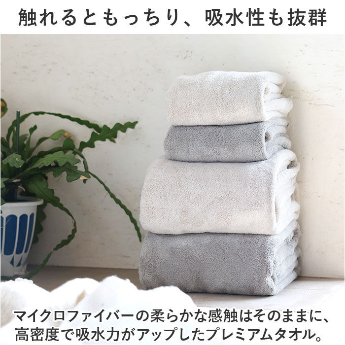 BACKYARD FAMILY「カラリ バスタオル 通販 カラリデイプレミアム タオル 60 &times; 120 マイクロファイバータオル」|入浴剤・バスグッズ|