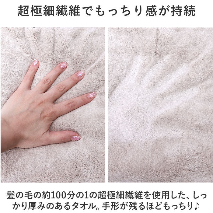 BACKYARD FAMILY「カラリ バスタオル 通販 カラリデイプレミアム タオル 60 &times; 120 マイクロファイバータオル」|入浴剤・バスグッズ|