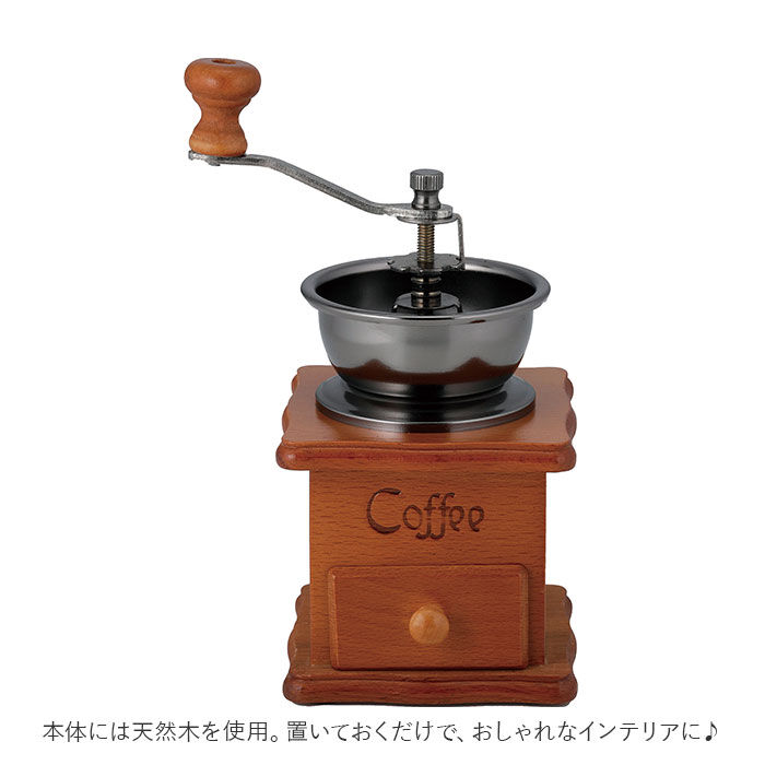 BACKYARD FAMILY「コーヒーミル 手動 通販 手挽きコーヒーミル 手挽きミル ミル ハンドミル コーヒー コーヒー豆」|食器・キッチングッズ|