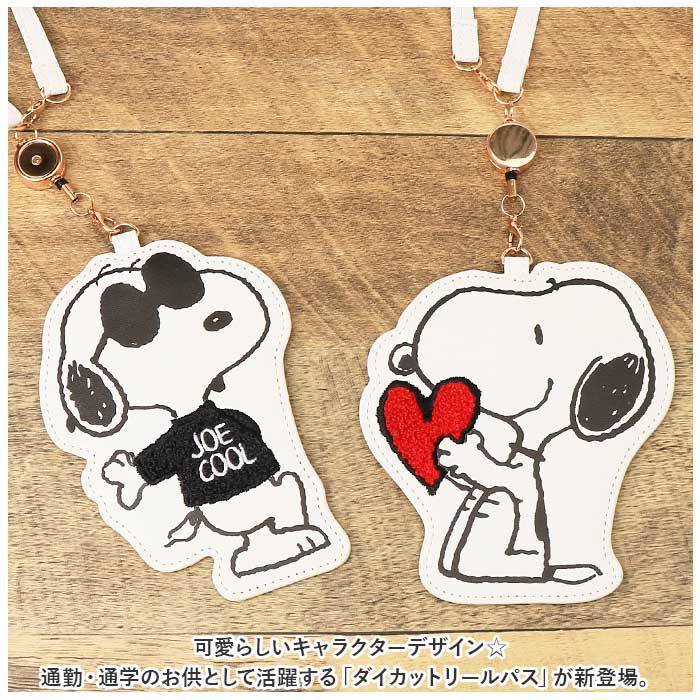 BACKYARD FAMILY「パスケース キャラクター リール付き 通販 定期入れ ICカード IDカード 社員証 定期券」|定期入れ|