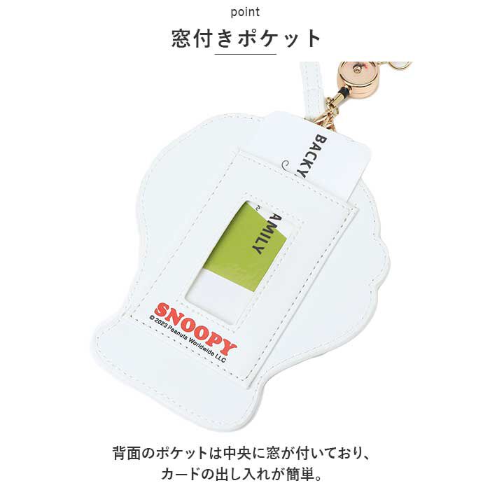 BACKYARD FAMILY「パスケース キャラクター リール付き 通販 定期入れ ICカード IDカード 社員証 定期券」|定期入れ|