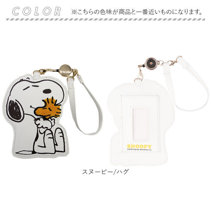 BACKYARD FAMILY「パスケース キャラクター リール付き 通販 定期入れ ICカード IDカード 社員証 定期券」|定期入れ|