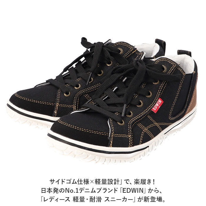 BACKYARD FAMILY「EDWIN スニーカー レディース 4649 通販 ミドルカット エドウィン 靴 サイドゴア」|スリッポン|