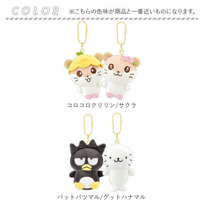 BACKYARD FAMILY「ニコぬいキーホルダー キーホルダー ぬいぐるみ 通販 ニコイチ ペア キーリング おそろい 友達」|チャーム・キーホルダー|