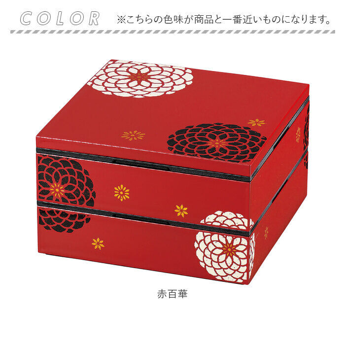 BACKYARD FAMILY「重箱 二段 通販 お重箱 2段 お重 オードブル重 おせち 19.5cm スクエア 正方形」|食器・キッチングッズ|